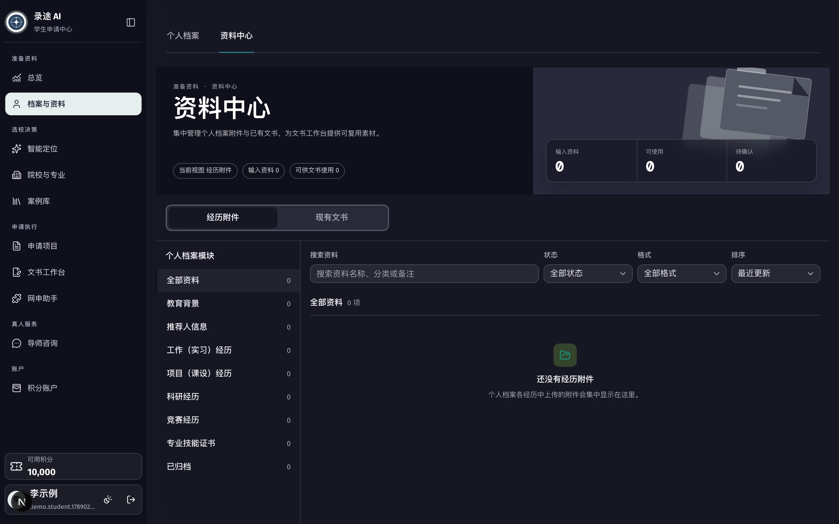 个人知识底座真实工作台界面