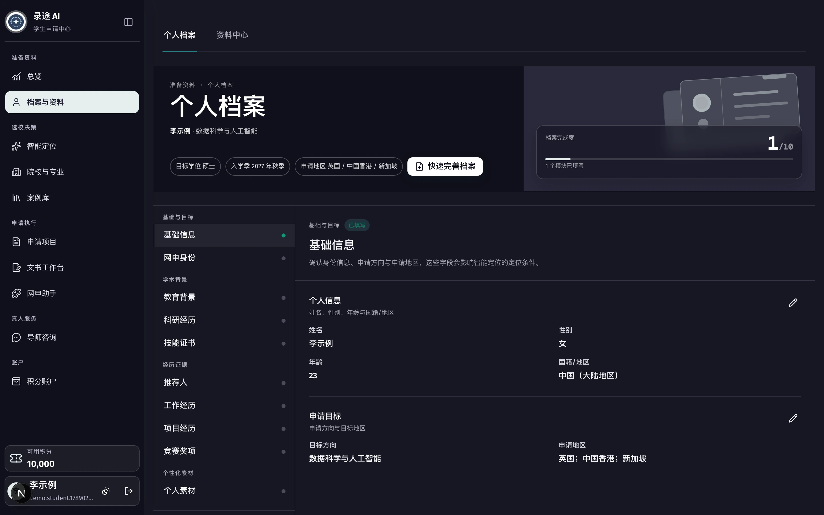 个人知识底座真实工作台界面