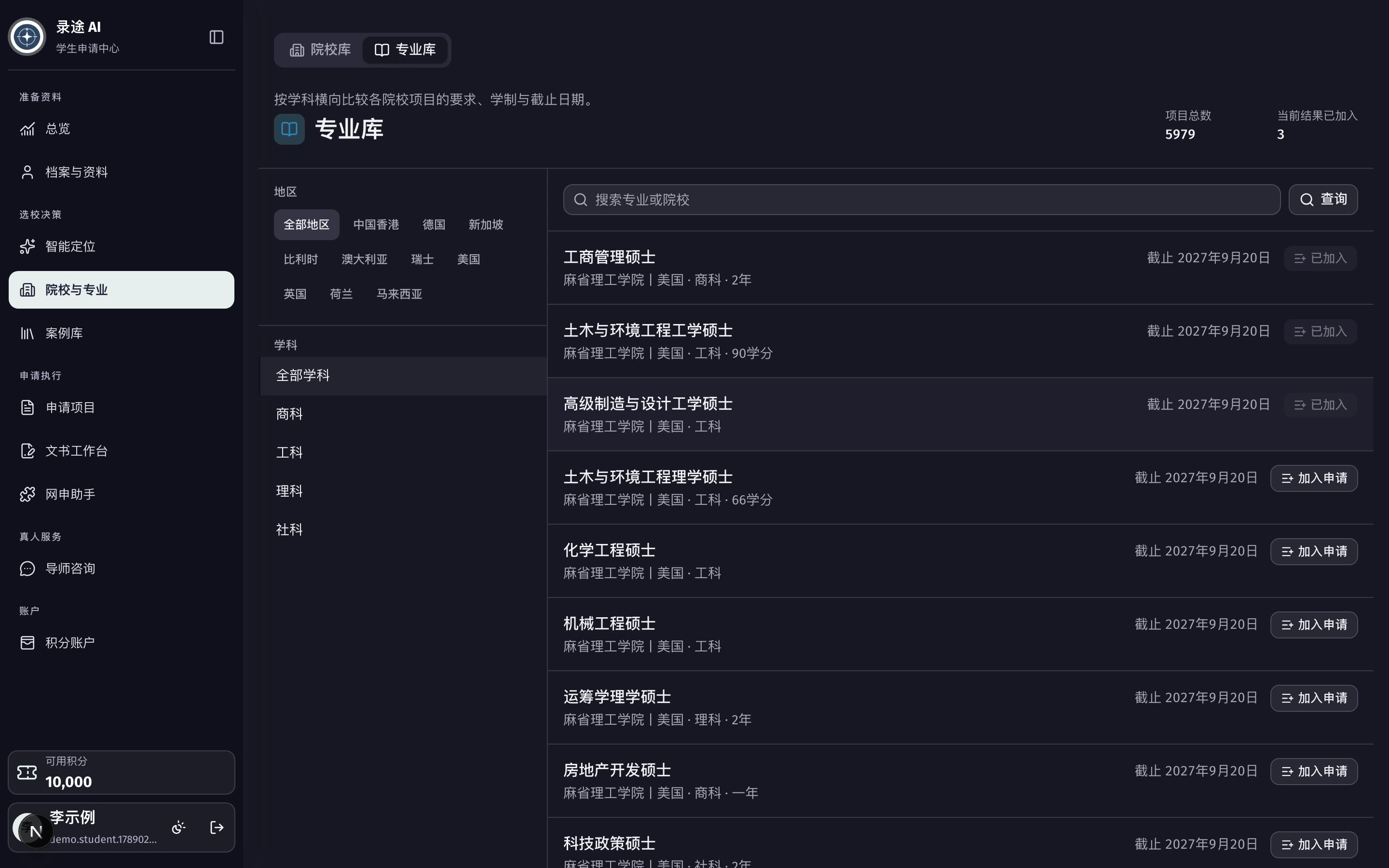 专业判断真实工作台界面