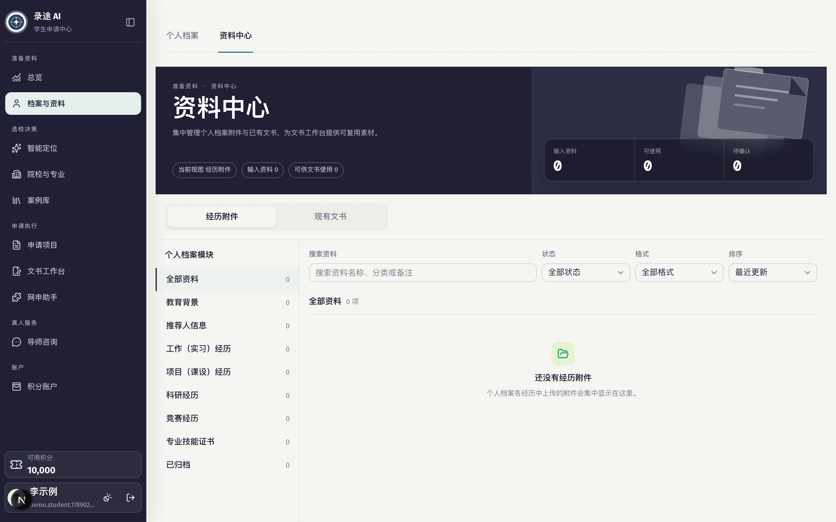 个人知识底座真实工作台界面
