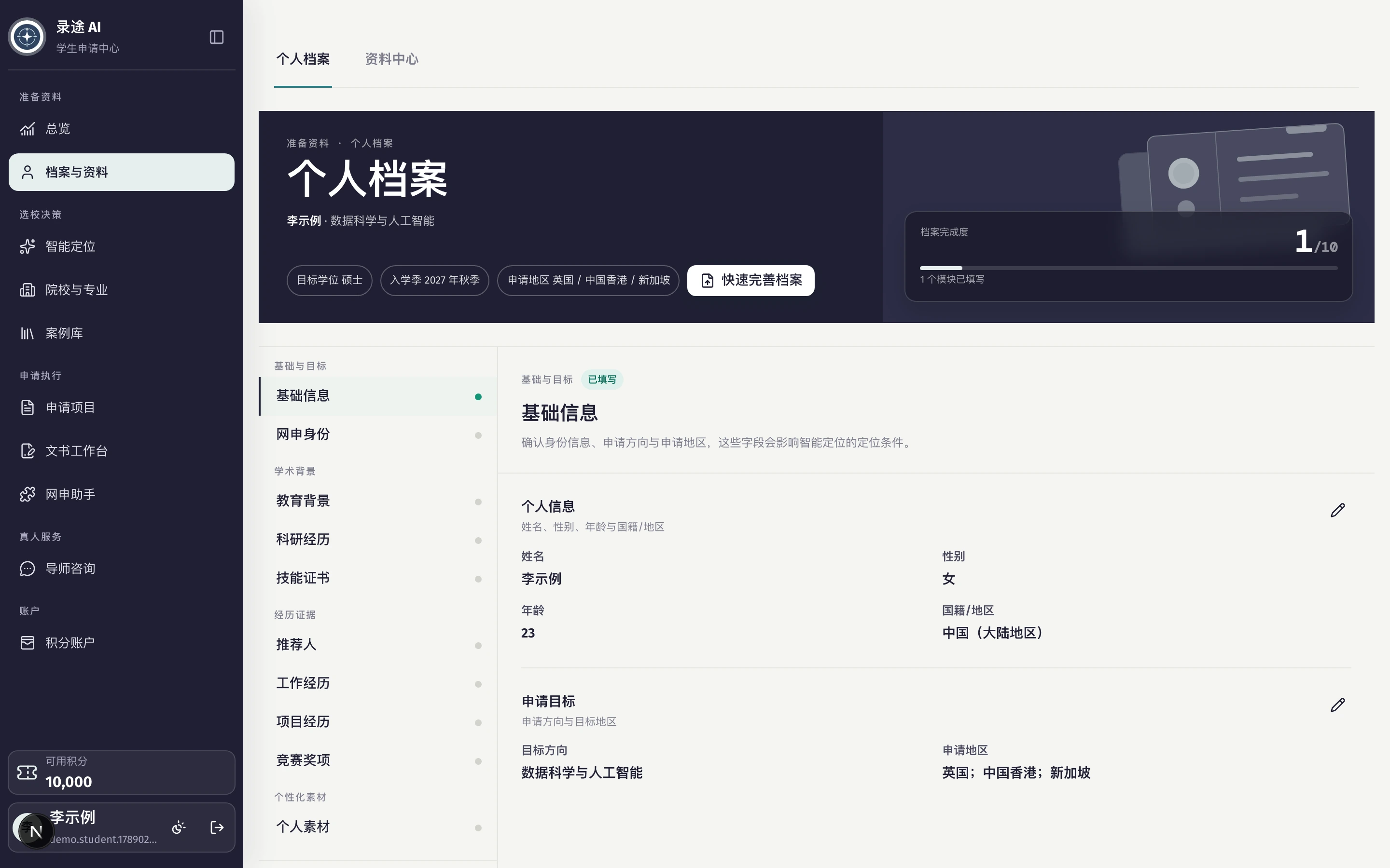 个人知识底座真实工作台界面
