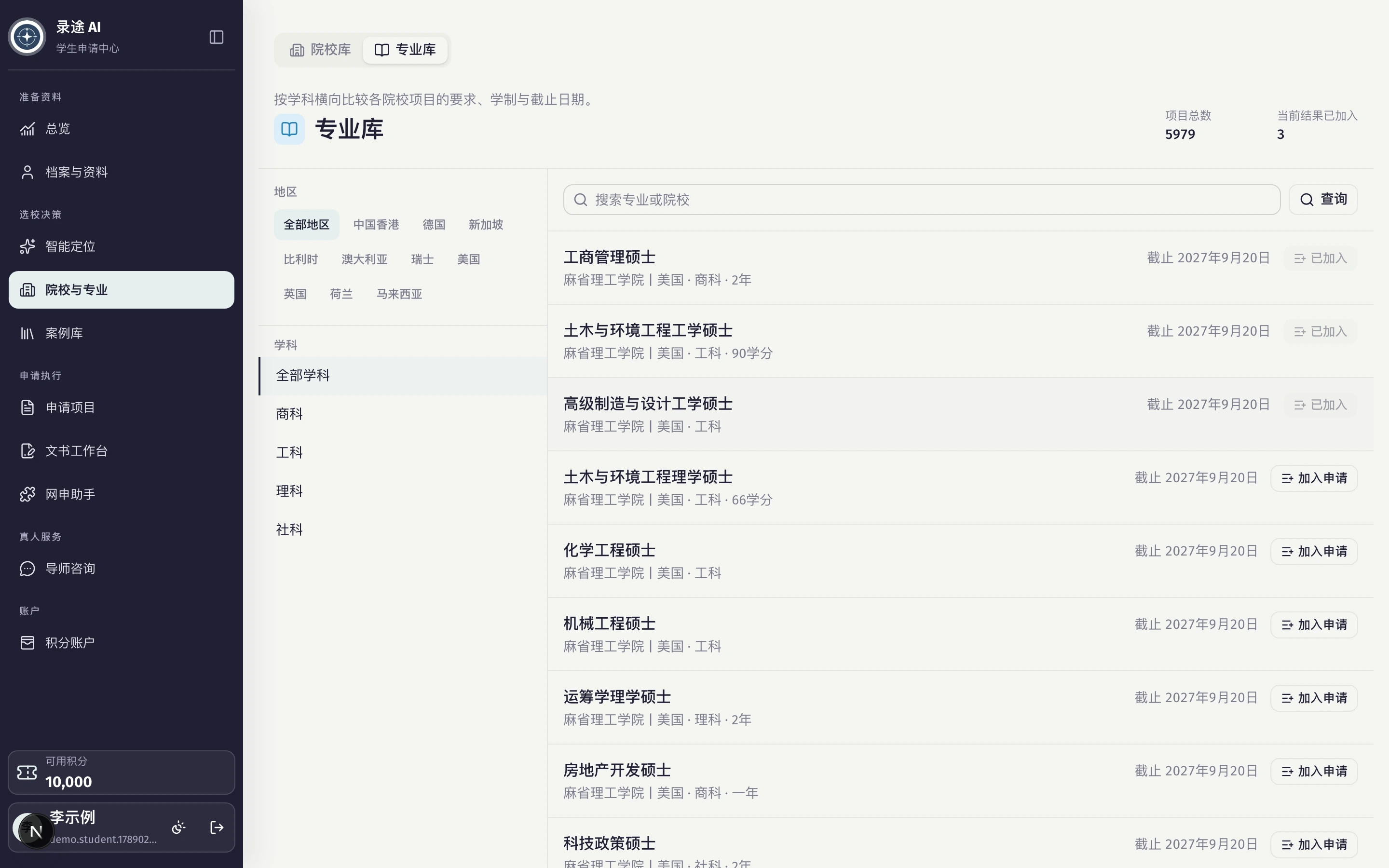 专业判断真实工作台界面