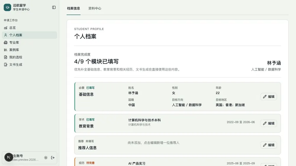 个人知识底座真实工作台预览